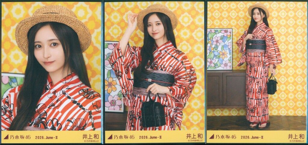 乃木坂46 井上和 2025 浴衣 生写真 コンプ 座り 乃木坂46 会場限定生写真 井上和 2026.June-II 浴衣 3枚コンプ - メルカリ