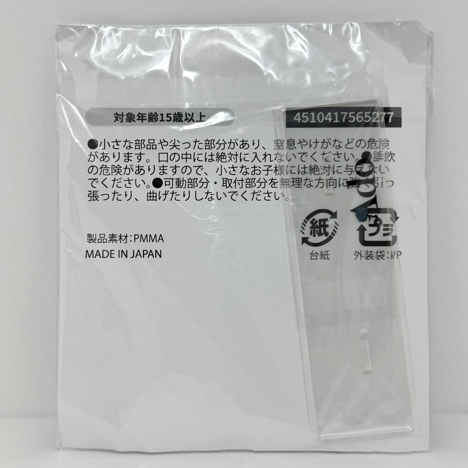 尾張小牧店】 Ado カムパネルラ アクスタ 未開封【366】【アイドル