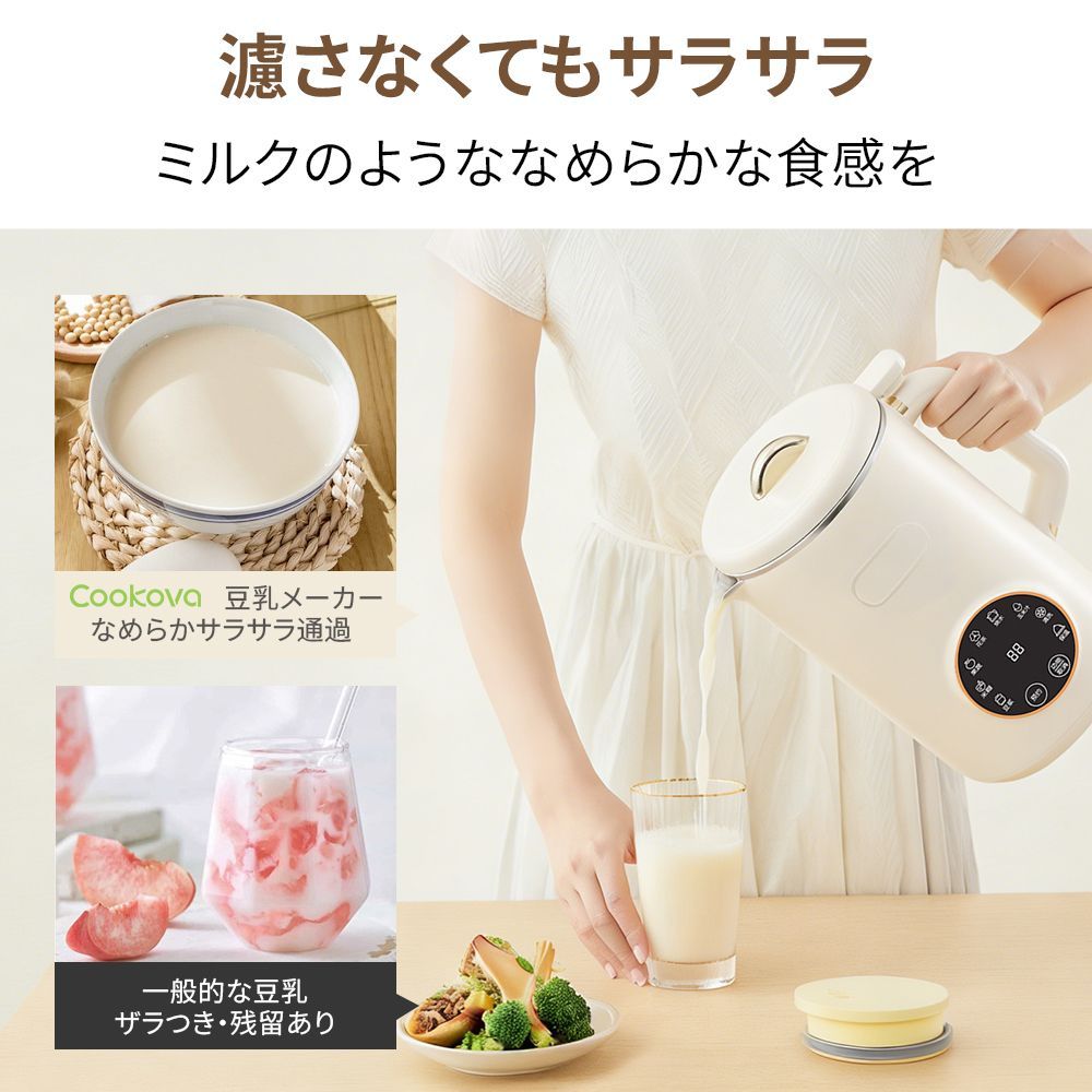 生活家電 スープメーカー 豆乳メーカー ミキサー 自動調理ポット 大
