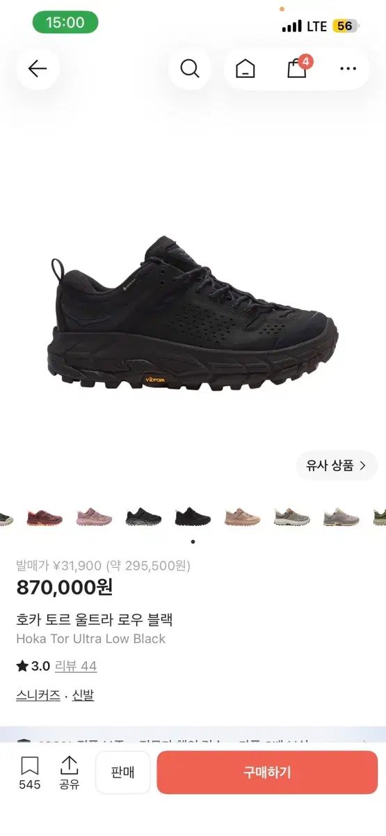 ホカ トー ウルトラ ロー ブラック 32,434円