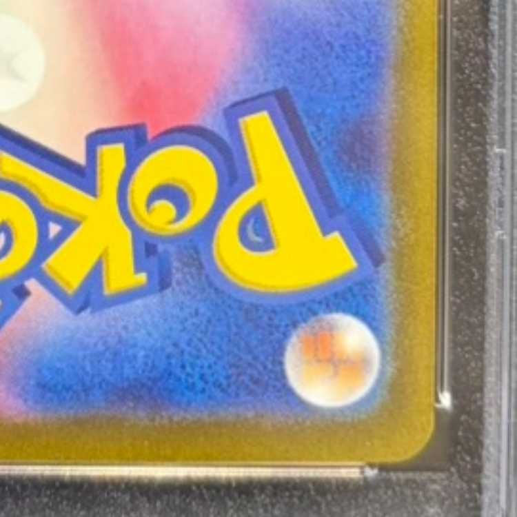 PSA10】ゲンガー(マスターボール柄/ミラー仕様) R 094/165 1枚 - メルカリ