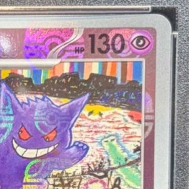 PSA10】ゲンガー(マスターボール柄/ミラー仕様) R 094/165 1枚 - メルカリ