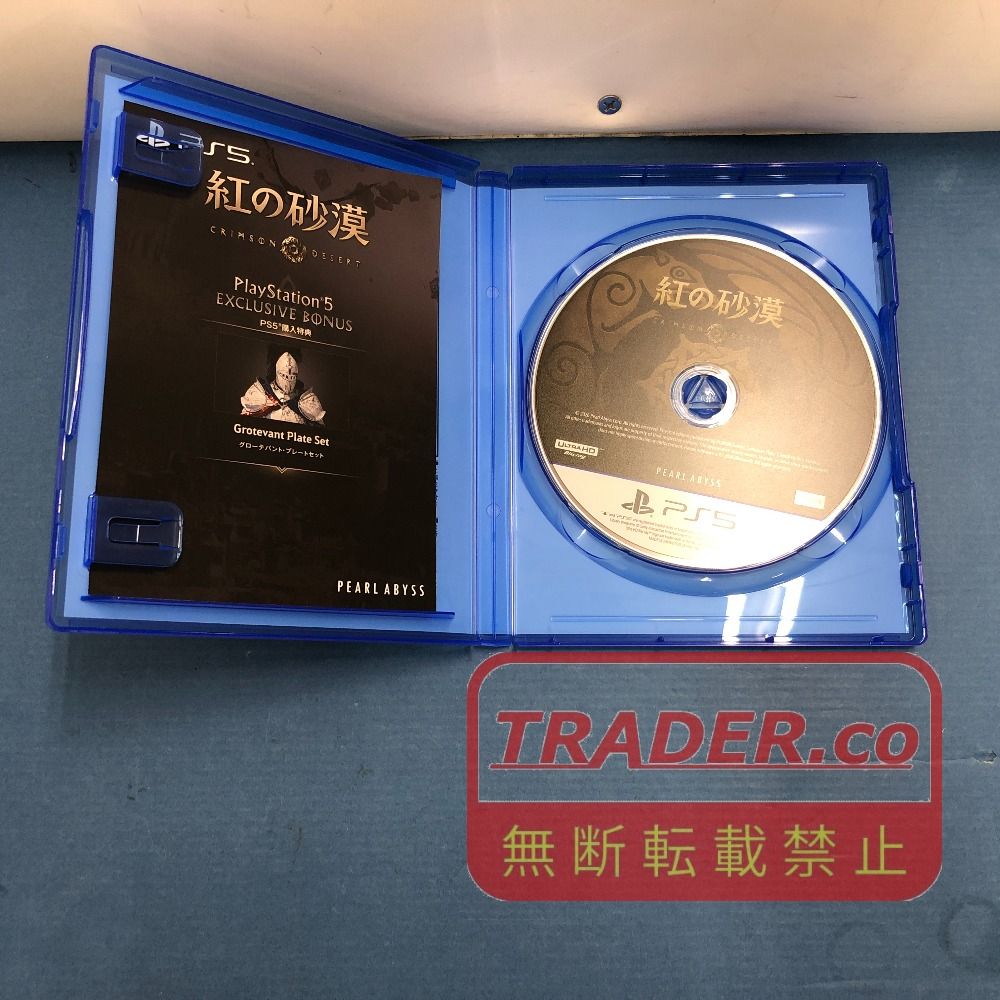 02w25574 PlayStation5 PS5ソフト 紅の砂漠【中古品】 【公式通販】