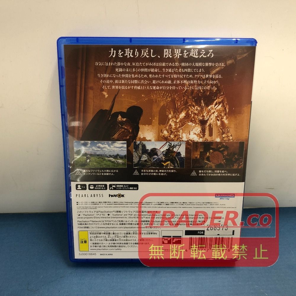 02w25574 PlayStation5 PS5ソフト 紅の砂漠【中古品】 【公式通販】