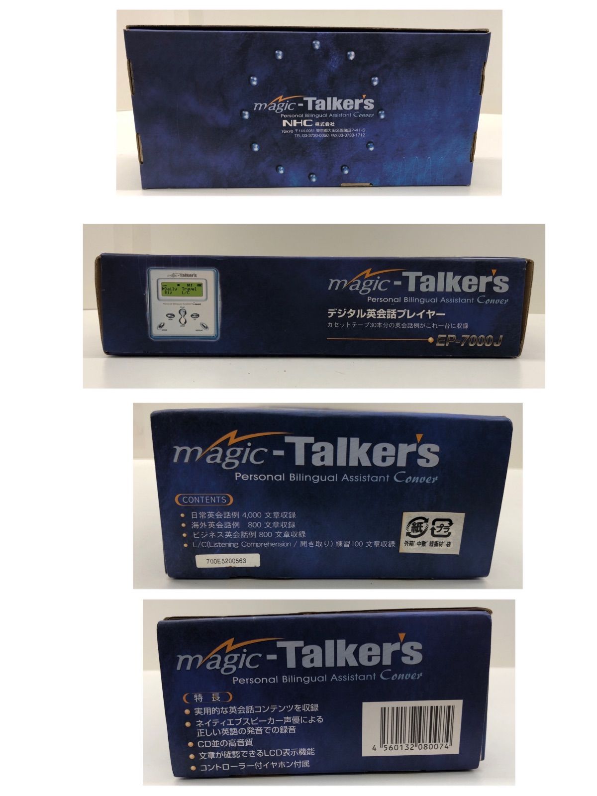中古品・現状品】NHC社 magic-Talker's デジタル 英会話プレイヤー