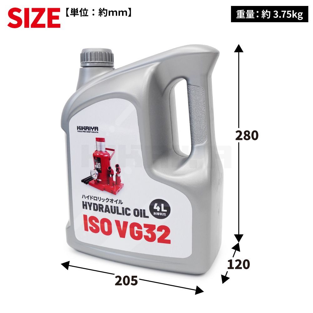 ISO VG32 ハイドロリックオイル 4L 作動油 耐摩耗性 高品質 油圧オイル