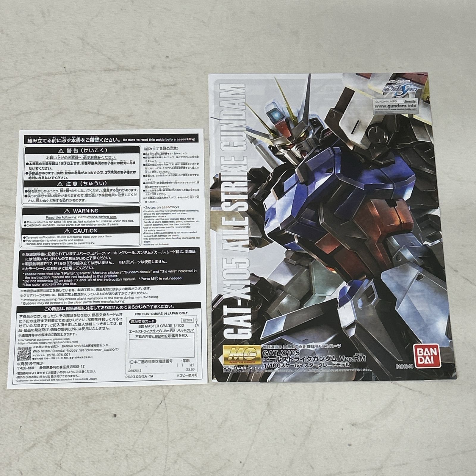 浜館42-1528] 一番くじ 機動戦士ガンダム ガンプラ 2023 B賞 MASTER