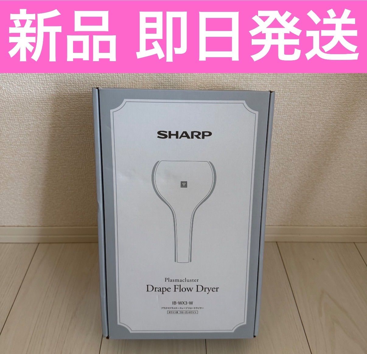 SHARP IB-WX3-W WHITE シャープ ドライヤー