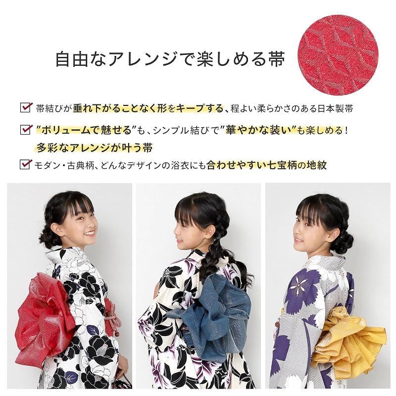 【新品】 [Fuuka] フウカ 浴衣 子供 女の子 キッズ セット 2点 帯 130cm 市松 椿 茶 白 黄色 (兵児帯/日本製/レッド) 01-130-B115