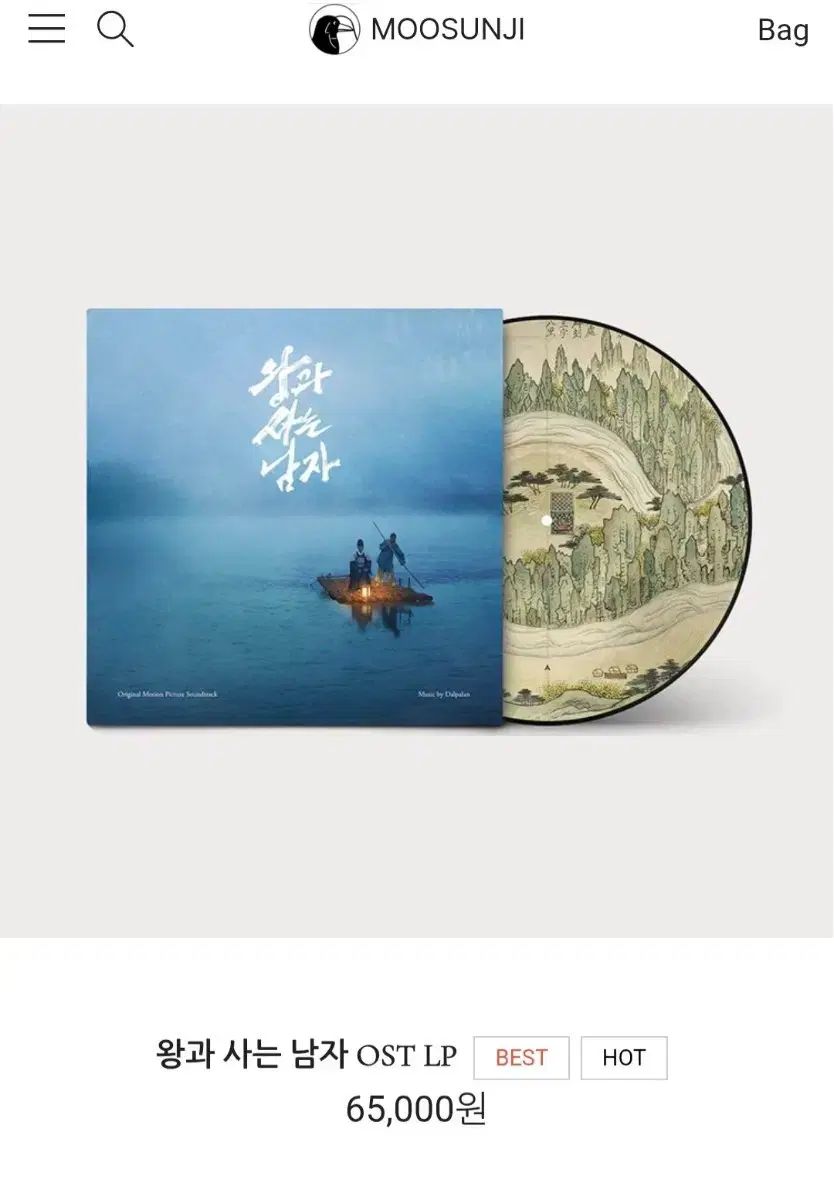 ワンと リビング 男 OST LP