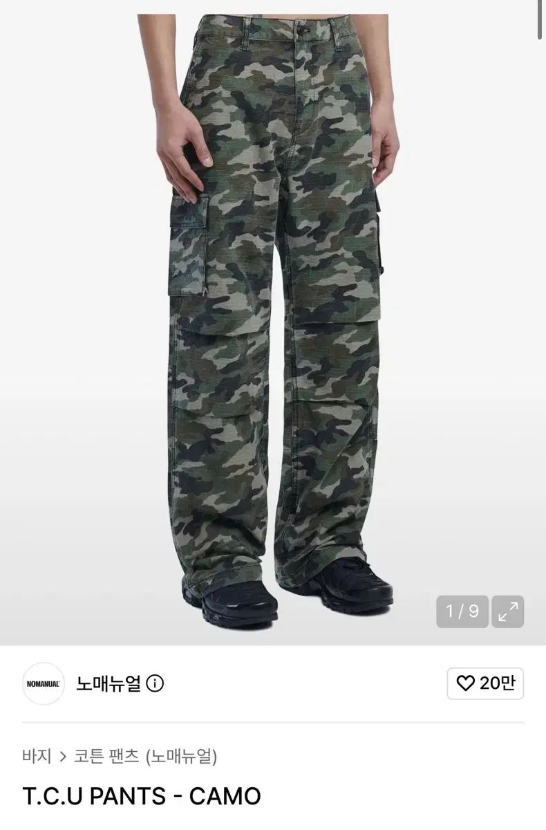 ノーマニュアル T C U パンツ カモフラ L 出品
