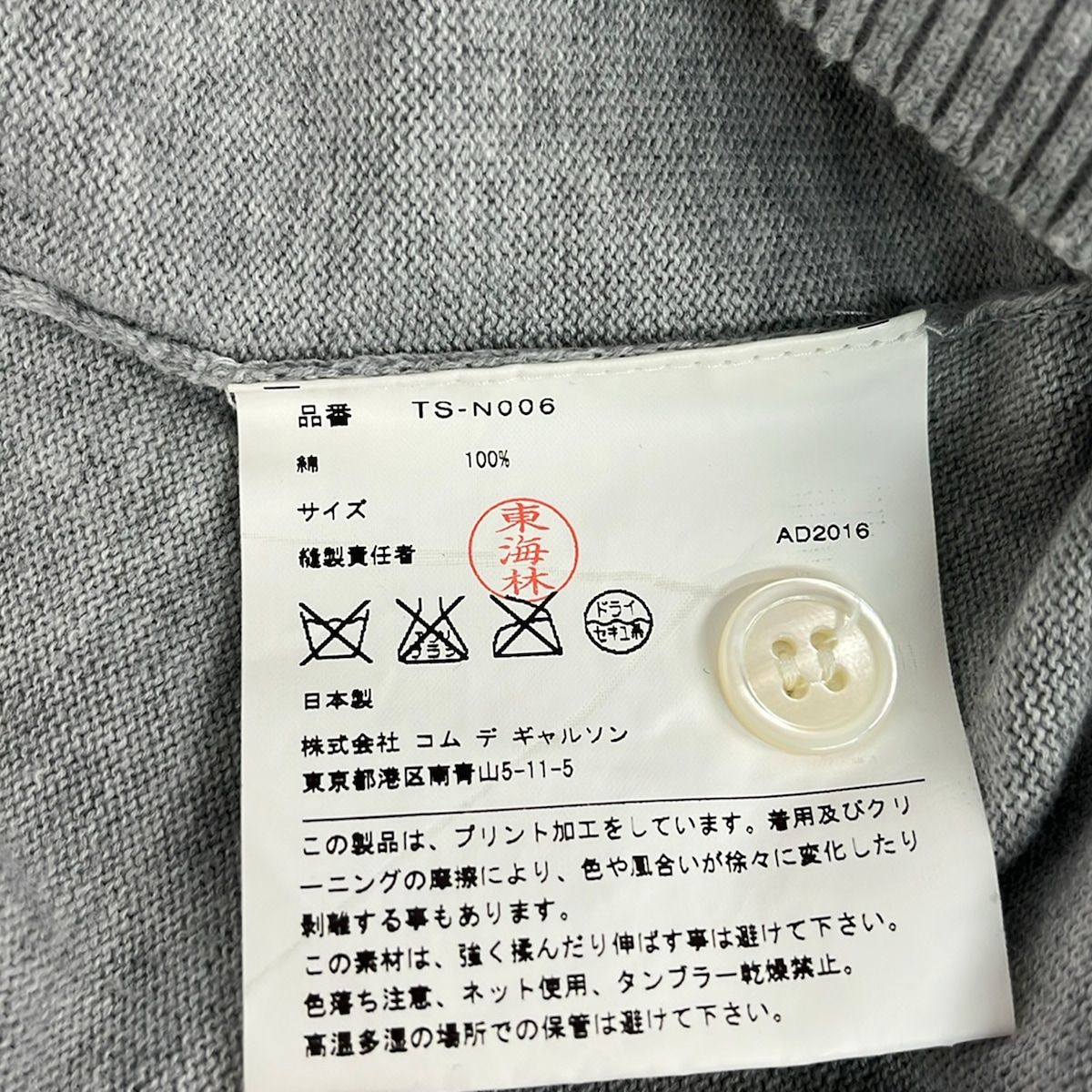 tricot COMMEdesGARCONS(トリココムデギャルソン) カーディガン