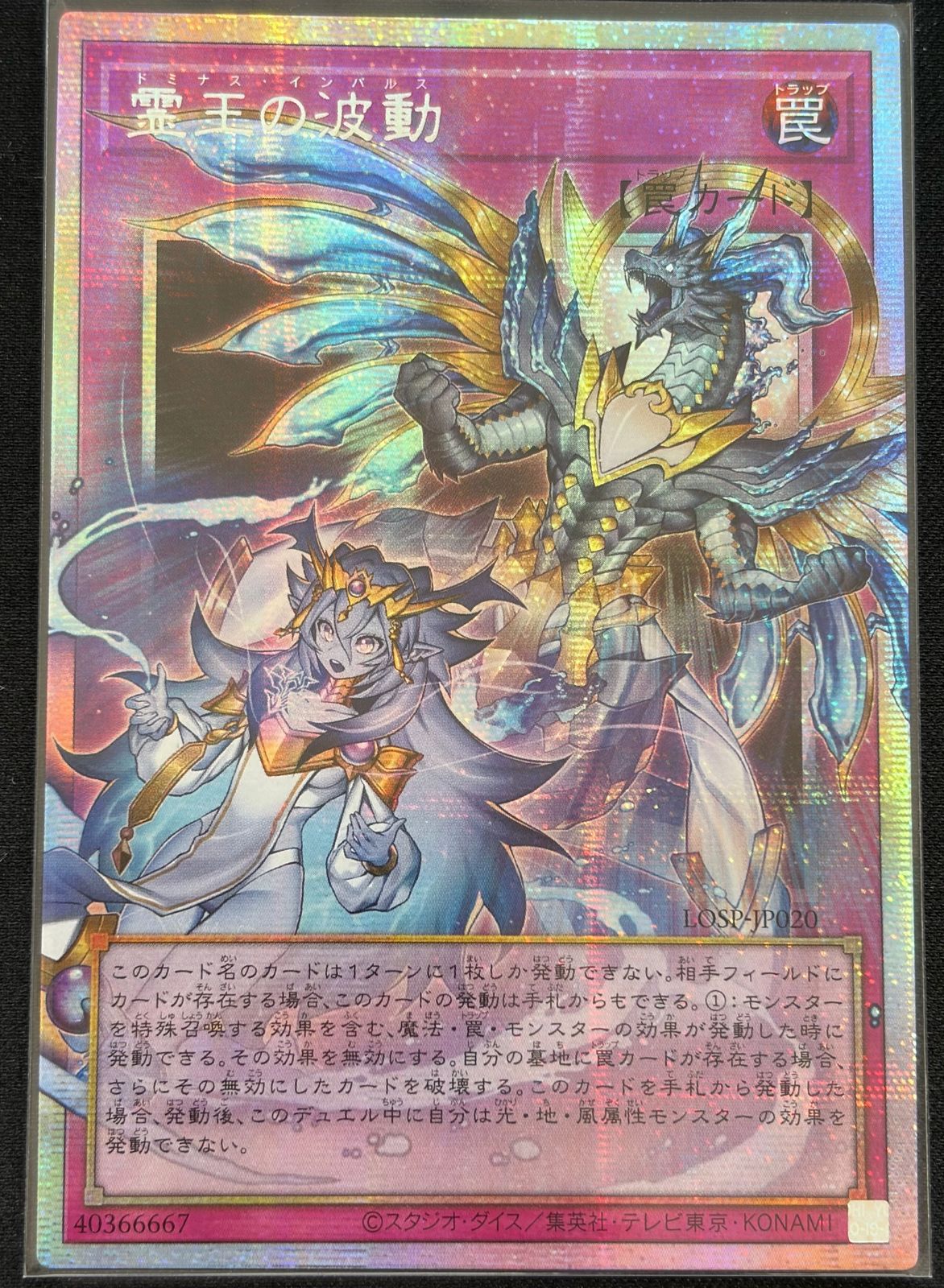 霊王の波動 / アジア版 / PSE-OF / LIMIT OVER SPECIAL PACK Vol.2