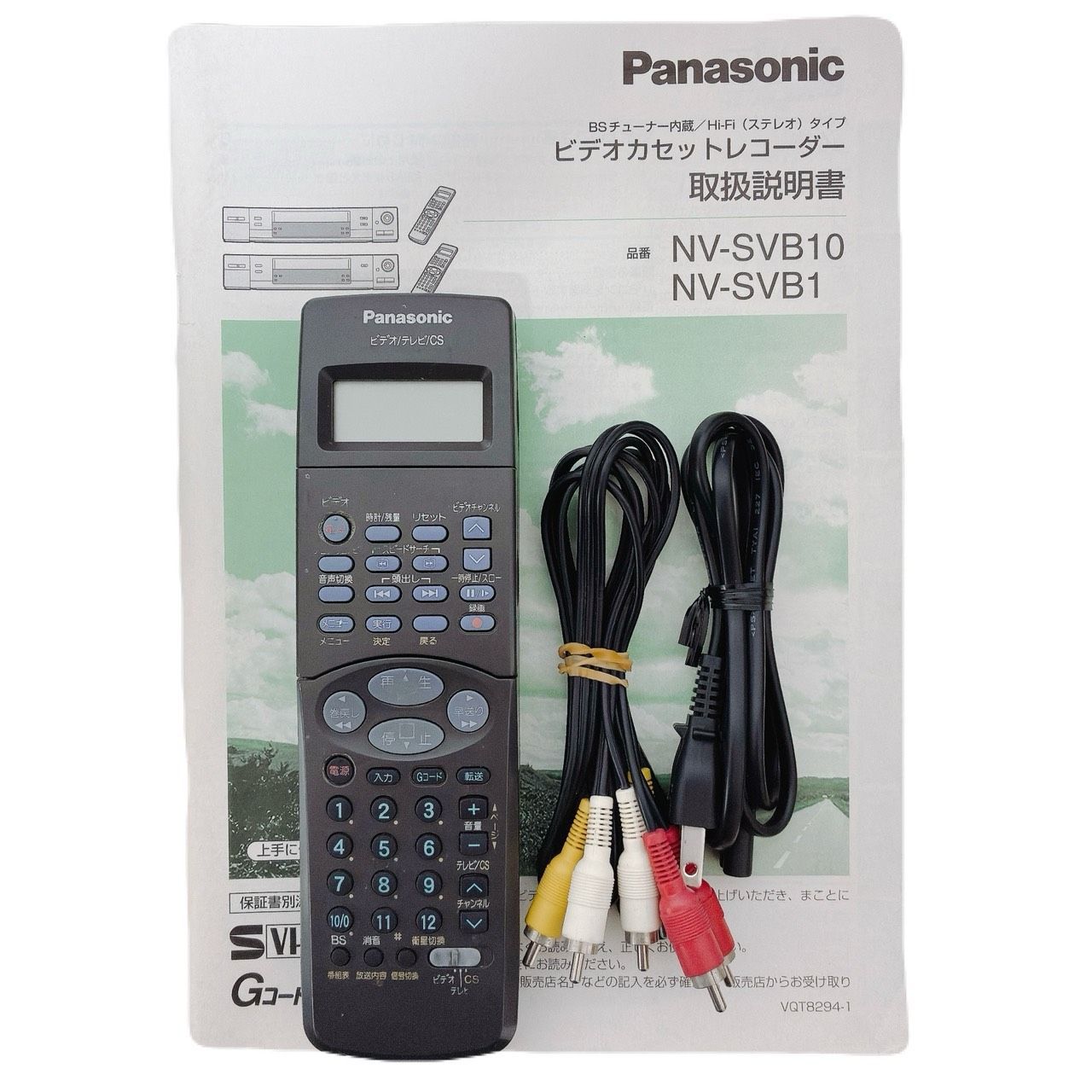 整備済・動作品】 Panasonic パナソニック NV-SVB1 ビデオデッキ SVHS 