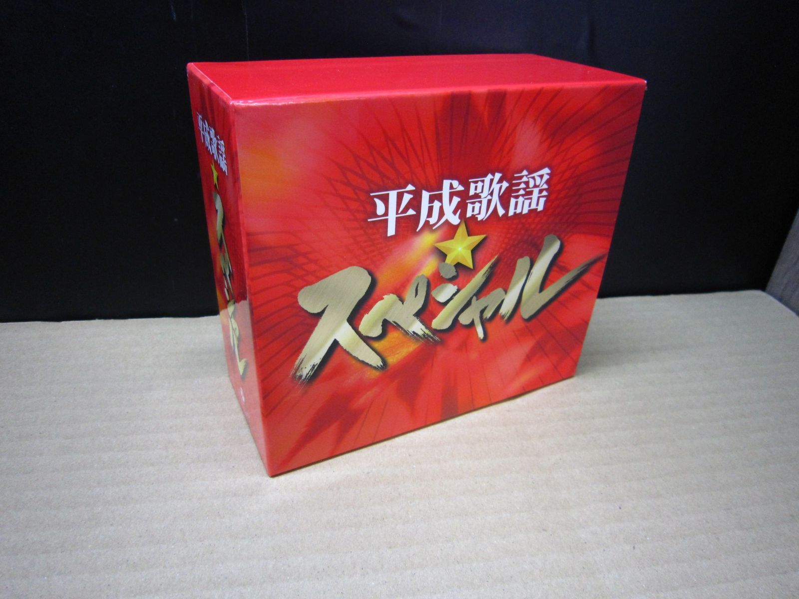 CD】平成歌謡☆スペシャル CD-BOX 日本コロムビア ※DISC5・特典盤DISC