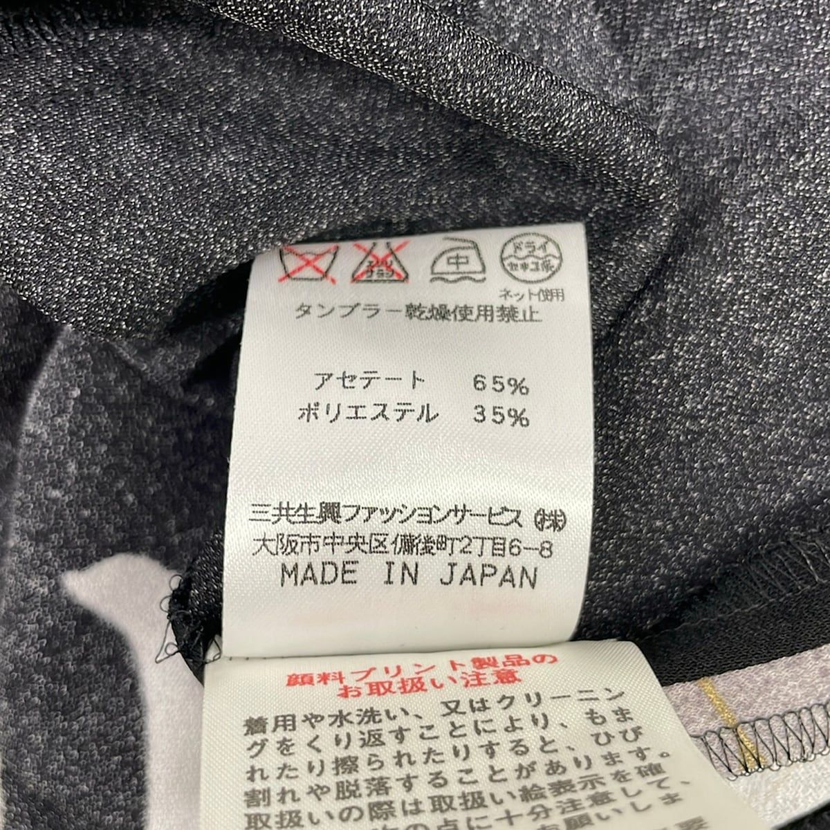 LEONARD(レオナール) 長袖カットソー サイズM レディース美品 - 黒
