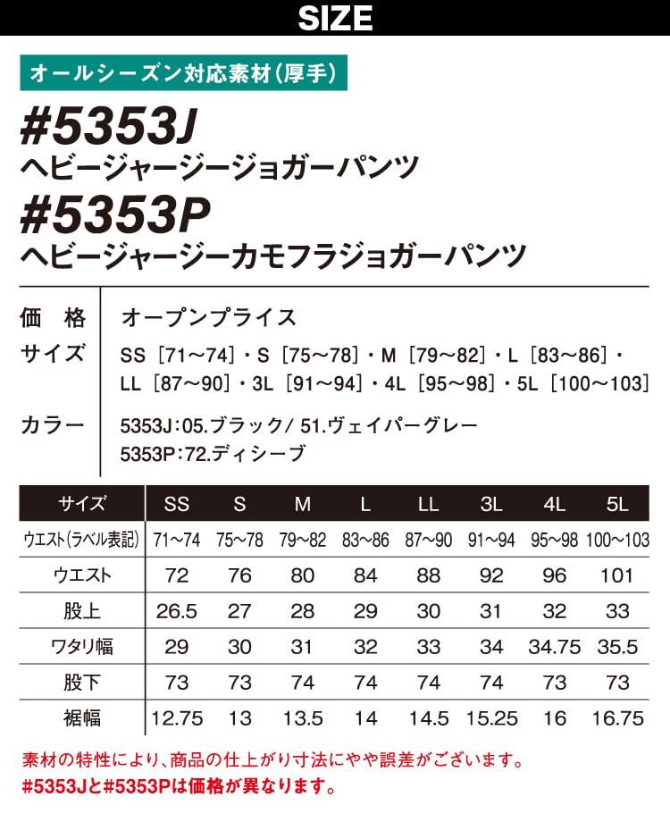 [武蔵野ユニフォーム] 秋冬 アイズフロンティア スポーティカジュアルモデル ヘビージャージージョガーパンツ 軍手付き〈016-5353J-グ〉(51.ヴェイパーグレー SS)