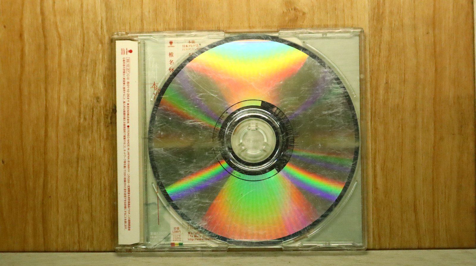 国内盤CD☆椎名林檎/Ringo Sheena□ 本能 【TOCT22010/4988006160491