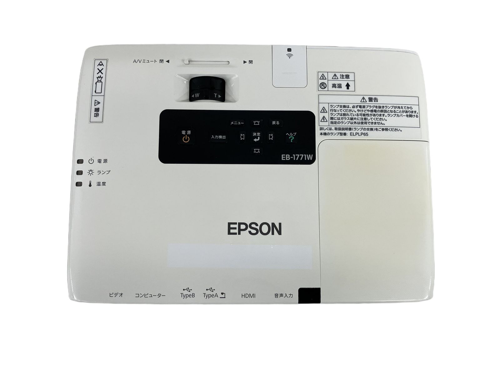 EPSON エプソン EB-1771W プロジェクター 映像機器 中古 K11416996