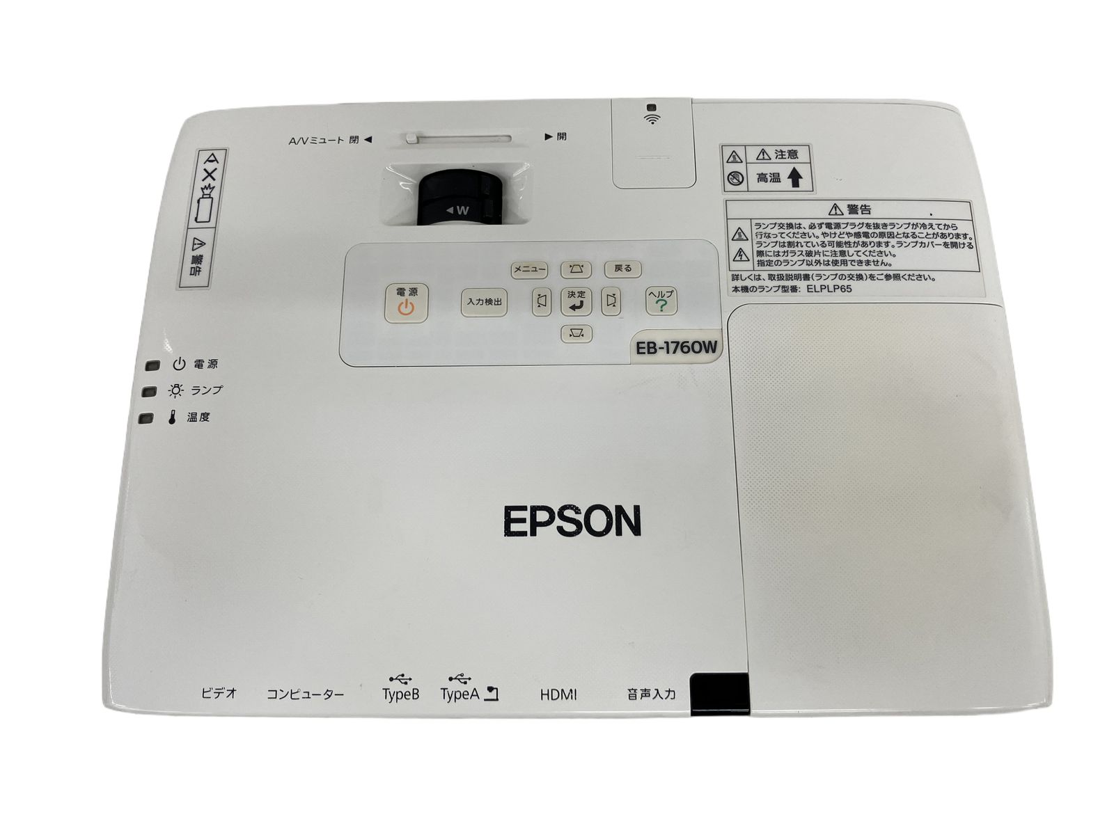 EPSON エプソン EB-1760W プロジェクター 映像機器 中古 K11417181
