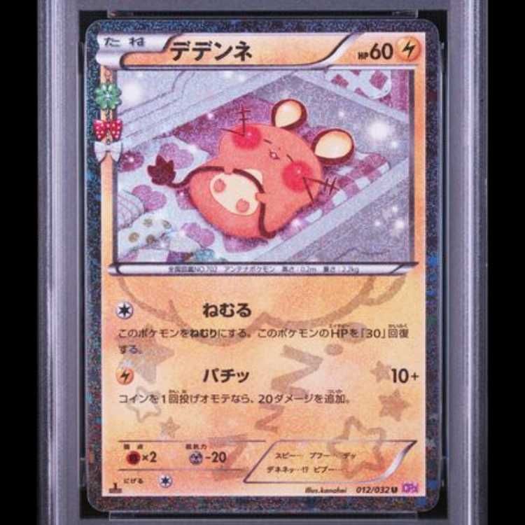 PSA10】 ウェーニバルex (UR) {103/073} [SV1a/トリプレットビート