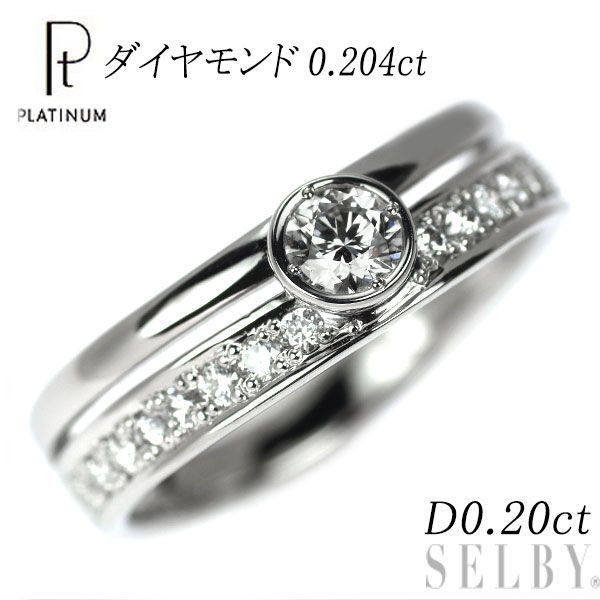 プラチナギルド Pt950 ダイヤモンド リング 0.204ct D0.20ct 75,625円
