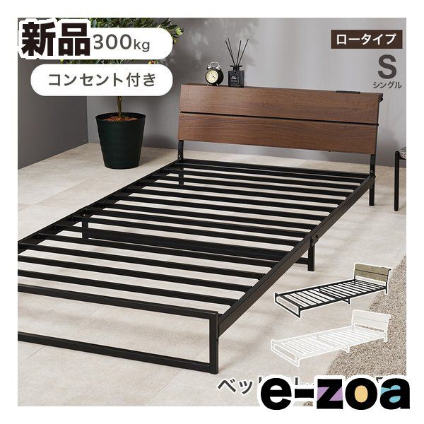 萩原 ハギハラ シングルベッド ベッドフレーム単品/ロータイプ/2口