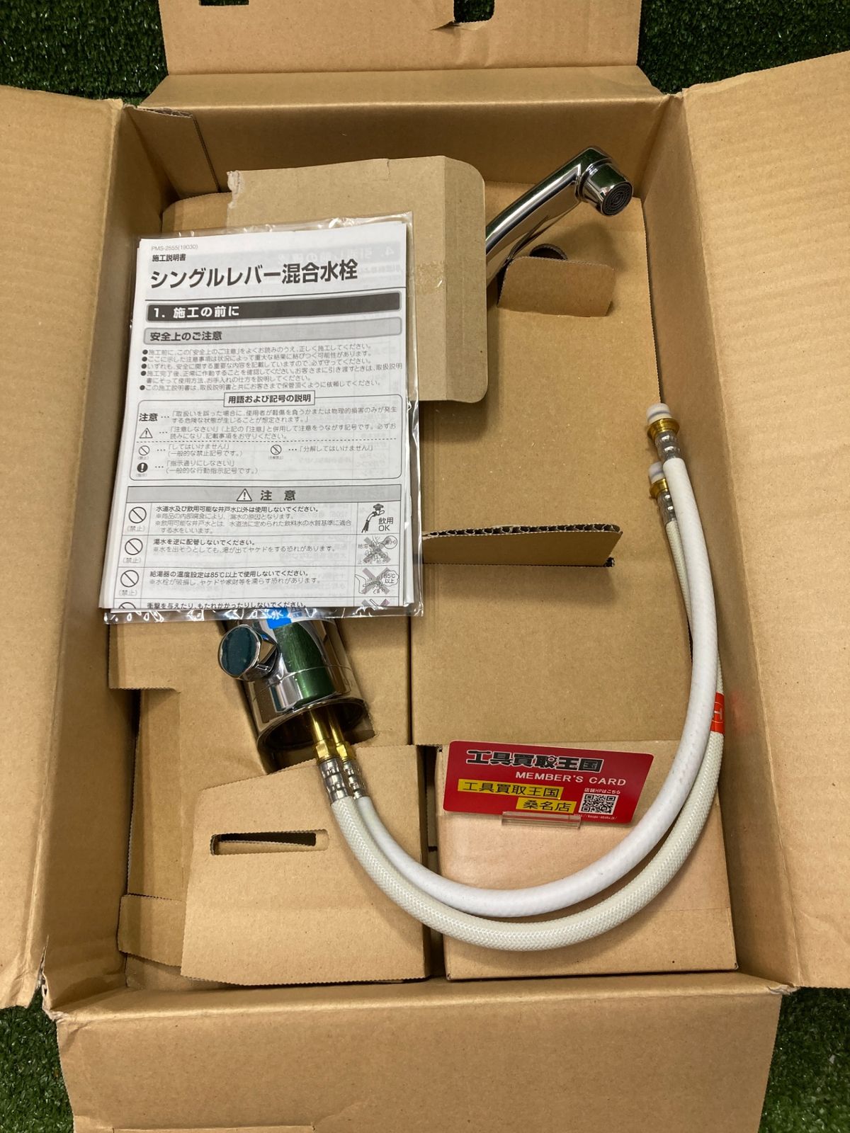 【未使用品】【0902】LIXIL(リクシル)INAX シングルレバー混合水栓 分岐形 SF-HB420SYXBV　ITF177NOK2BK