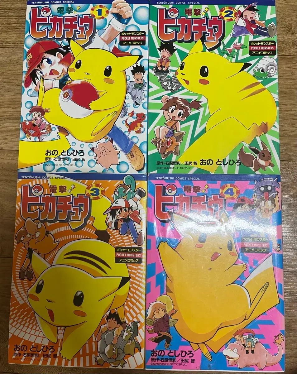 ポケットモンスター 電撃ピカチュウ 漫画 日本願書 1 4 巻 出品