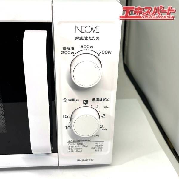 電子レンジ KNチヨダ RMM-AT717 50㎐ 2025年製 ターンテーブル 湘南台 