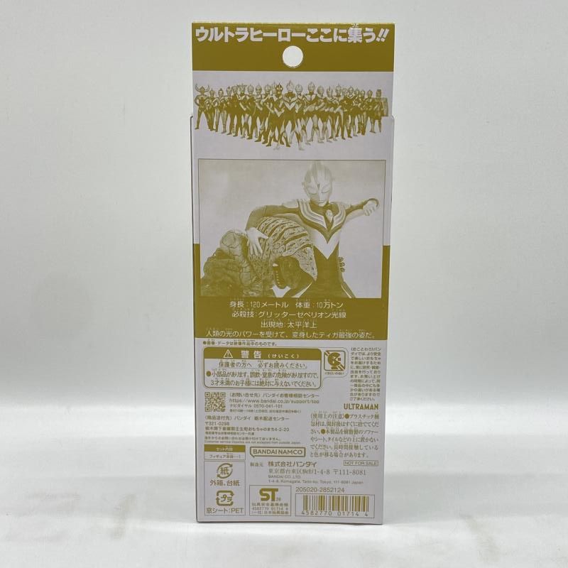 中古】未開封）ウルトラマンティガ ファイナル・ヴァージョン 完結記念