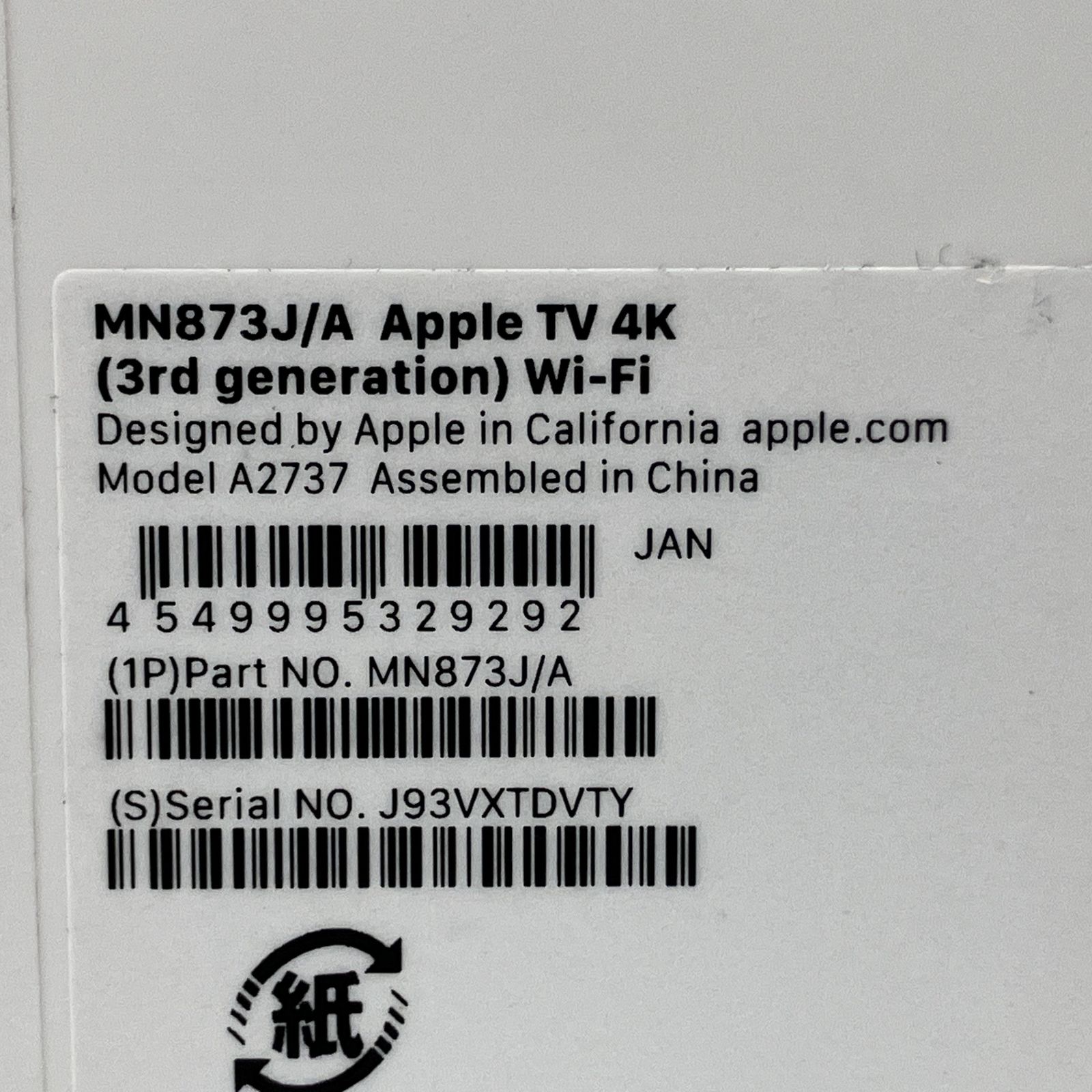 Apple TV 4K 第3世代 Wi-Fi MN873J/A 64GB アップルTV 家電 中古