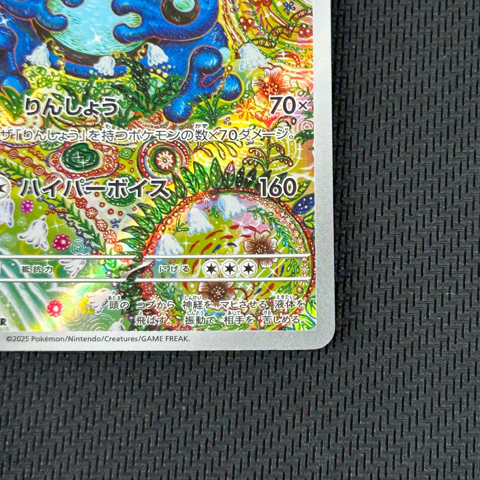 ポケカ ガマゲロゲ AR 109/086 ブラックボルト - メルカリ
