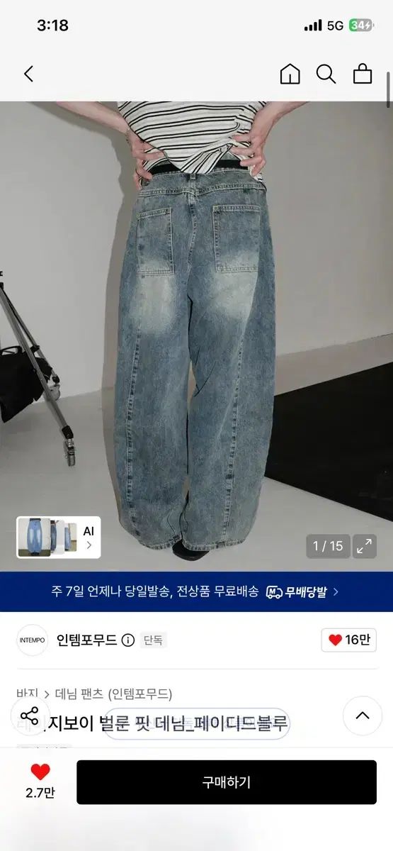 INTEMPOMOOD ジボーイ バルーンフィット フェイディド ブルー デニム パンツ XL