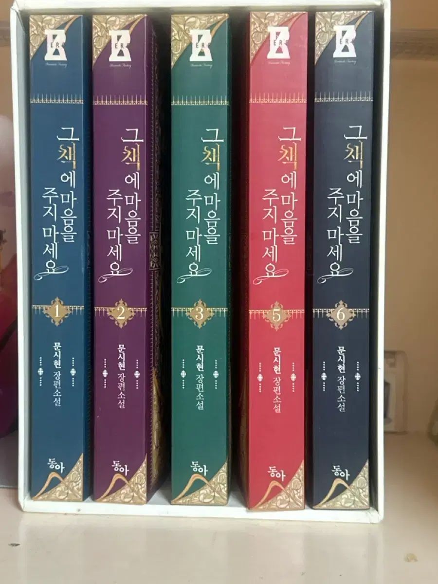 その本には心を奪われないでください 出品