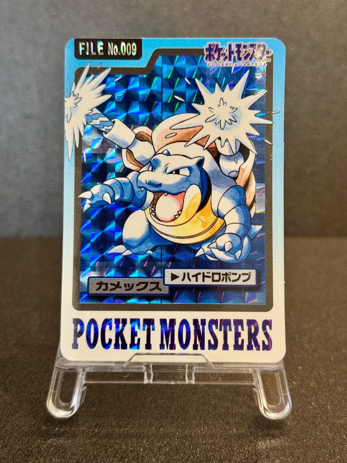 カードダス】カメックス プリズム No.009 97年 ポケモンカード【送料