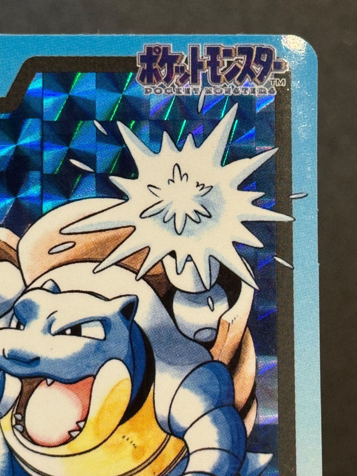 カードダス】カメックス プリズム No.009 97年 ポケモンカード【送料
