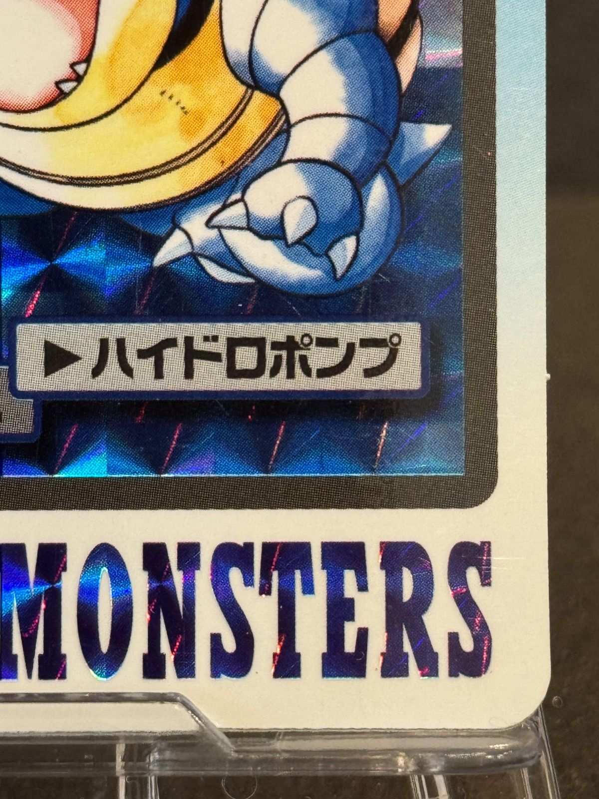 カードダス】カメックス プリズム No.009 97年 ポケモンカード【送料