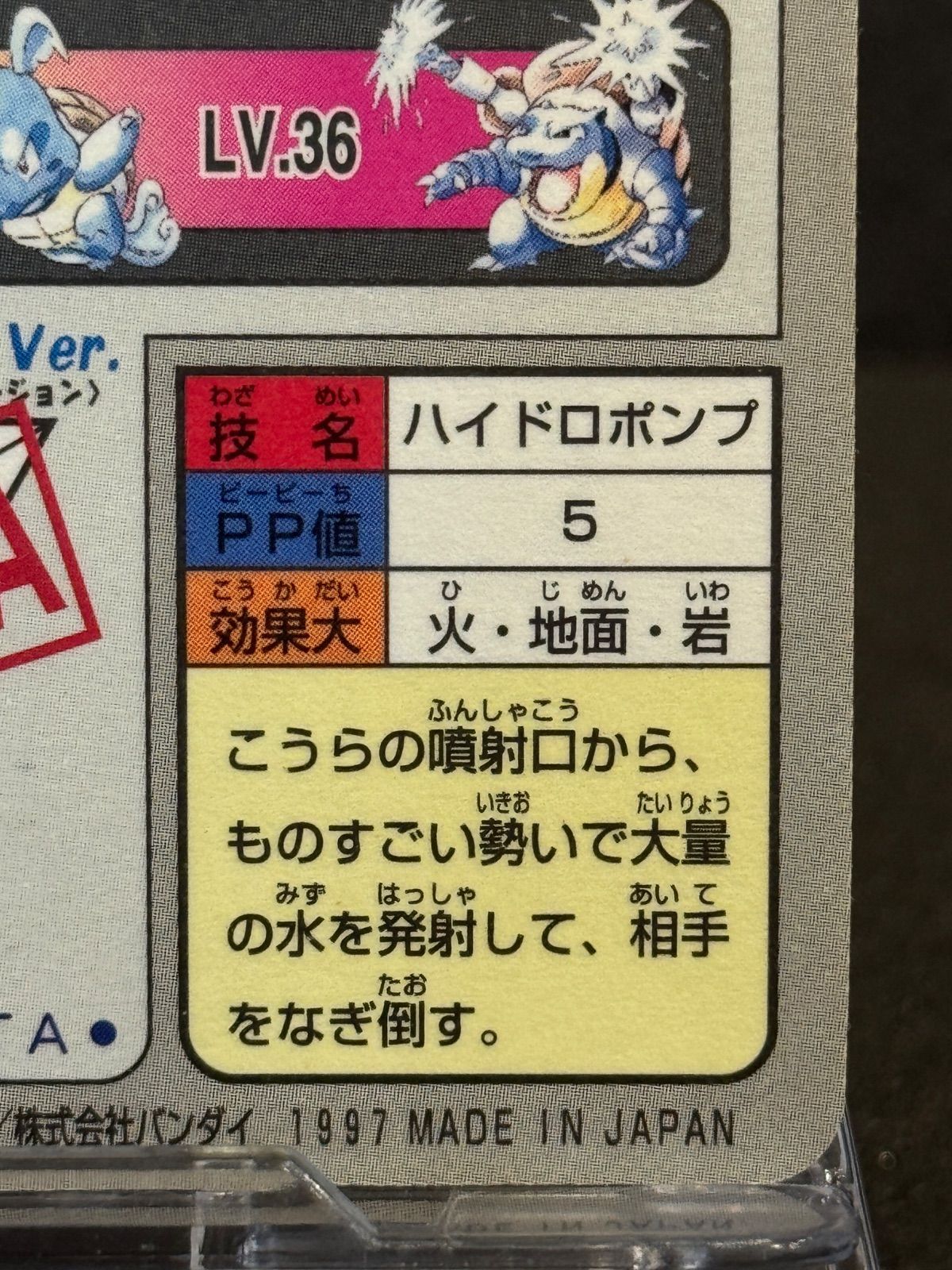 カードダス】カメックス プリズム No.009 97年 ポケモンカード【送料