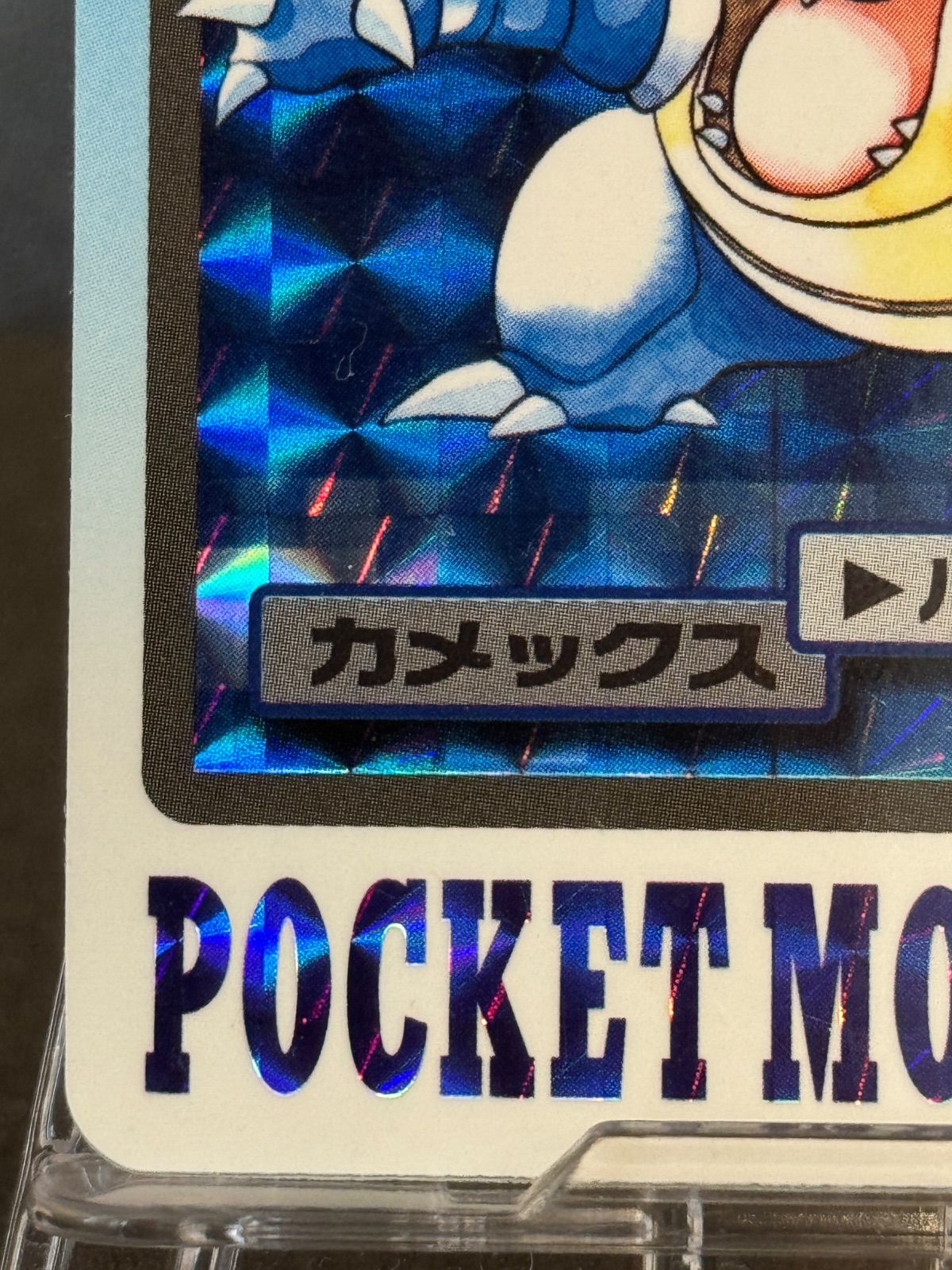 カードダス】カメックス プリズム No.009 97年 ポケモンカード【送料