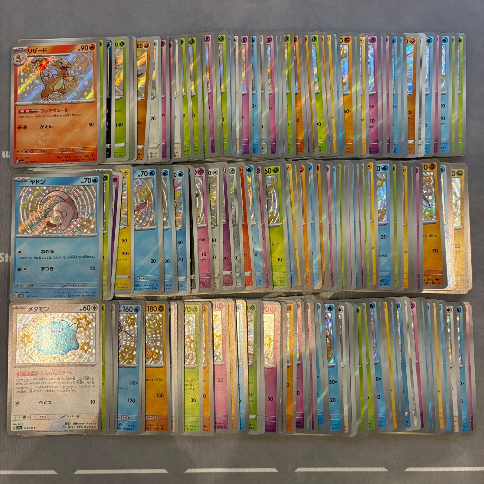 B1110 ポケモンカード　色違い　Sのみ　まとめ売り　150枚