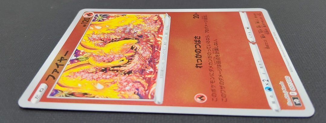 ポケモンカード】ファイヤー カンダシンジ 007/030 [sO スペシャル