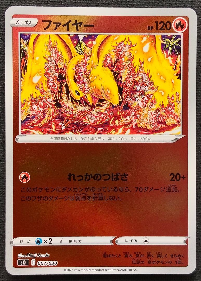 u*m様 【PSA10】ファイヤー カンダシンジ レックウザ リザードン デッキ ポケモンカード】ファイヤー カンダシンジ 007/030 [sO スペシャル