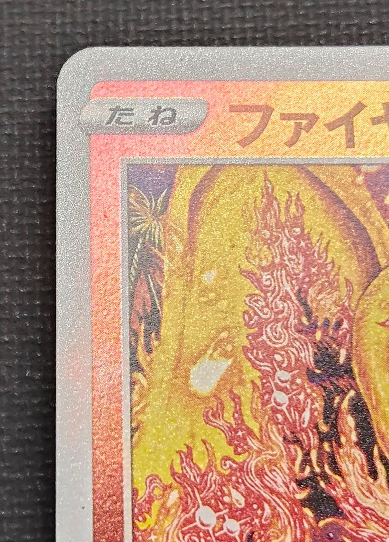 ポケモンカード】ファイヤー カンダシンジ 007/030 [sO スペシャル