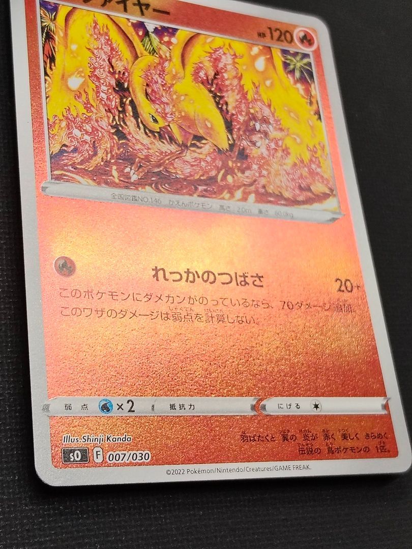 ポケモンカード】ファイヤー カンダシンジ 007/030 [sO スペシャル