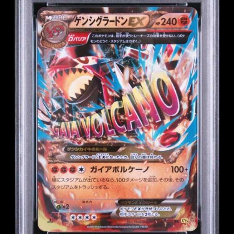 ゲンシグラードンEX UR psa10 初版 1st-Ed PSA10】ゲンシグラードンEX UR 094/081 1枚の通販 土日祝休@magi公式
