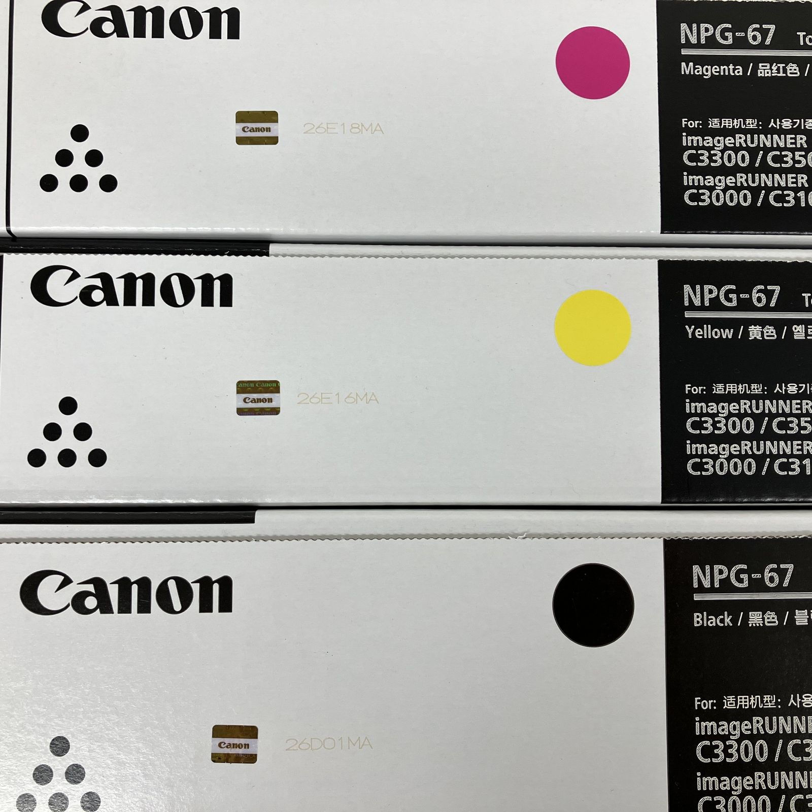 Canon NPG-67 トナー 3色セット 未使用 - メルカリ