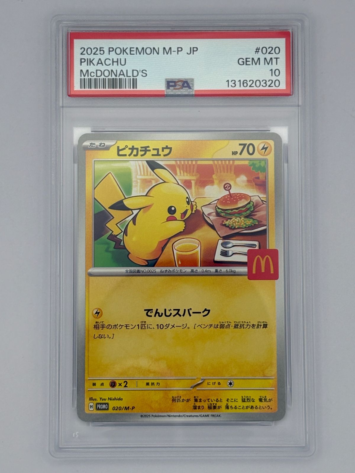PSA10】ピカチュウ マクドナルド プロモ PROMO 020/M-P ポケモンカード