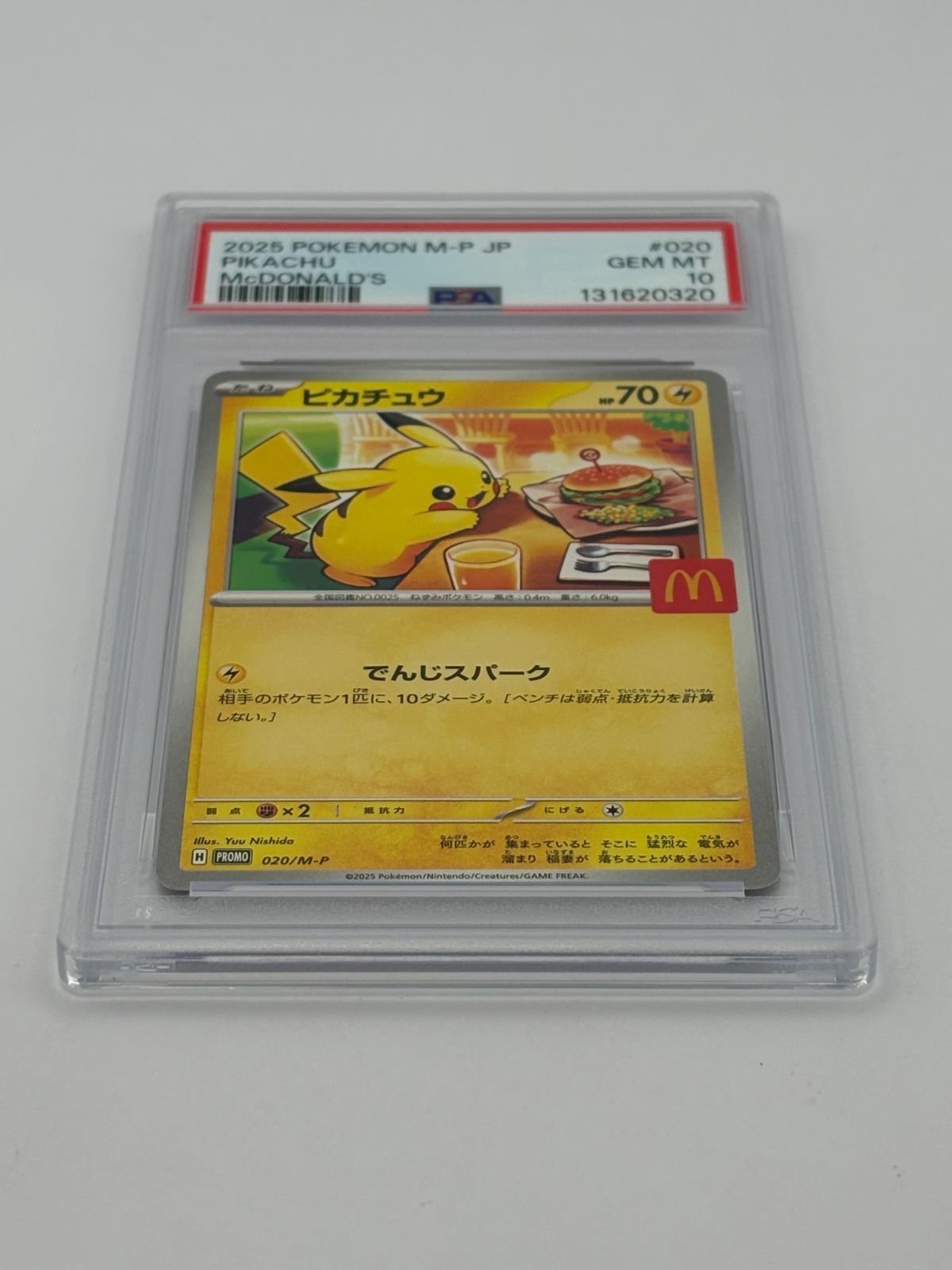 PSA10】ピカチュウ マクドナルド プロモ PROMO 020/M-P ポケモンカード