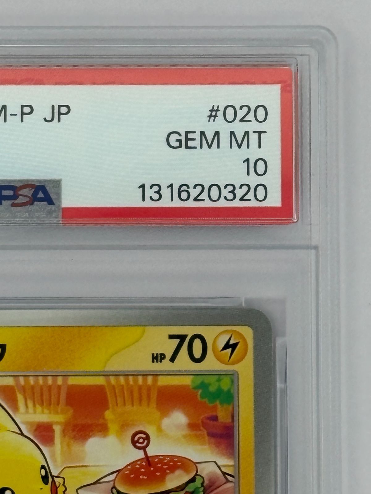 PSA10】ピカチュウ マクドナルド プロモ PROMO 020/M-P ポケモンカード